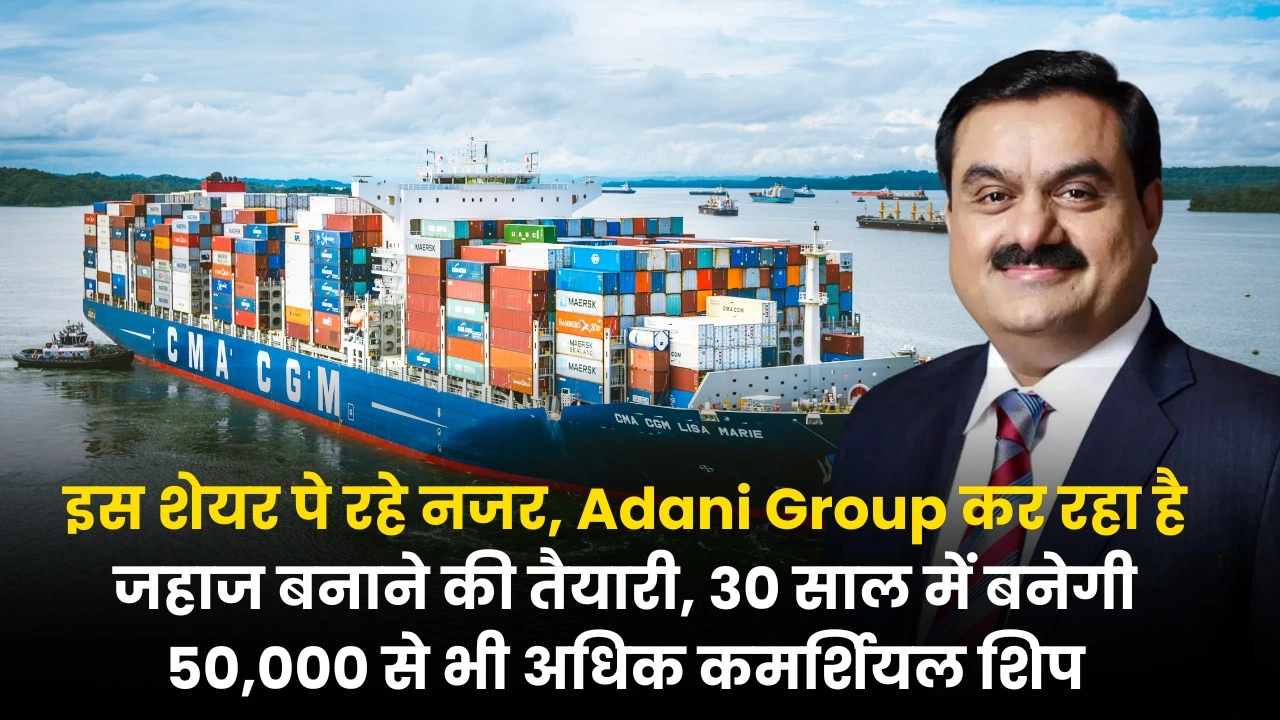 Adani