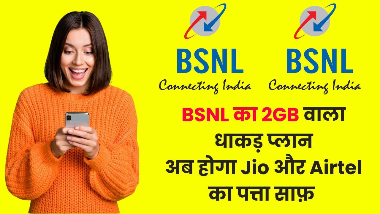 BSNL New Plans