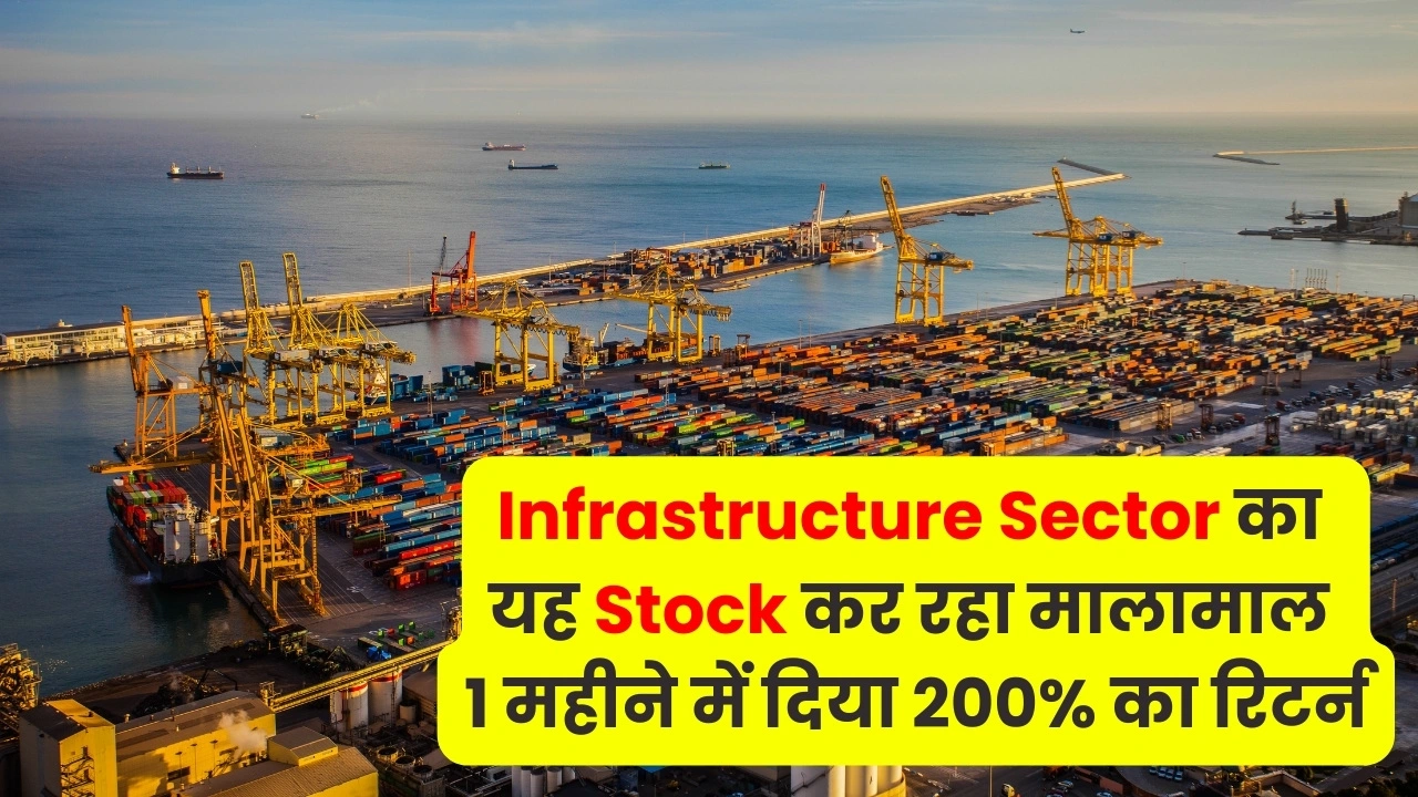 Infrastructure Sector