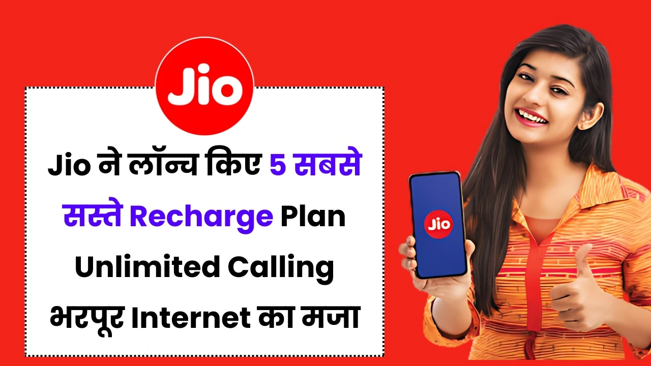 Jio